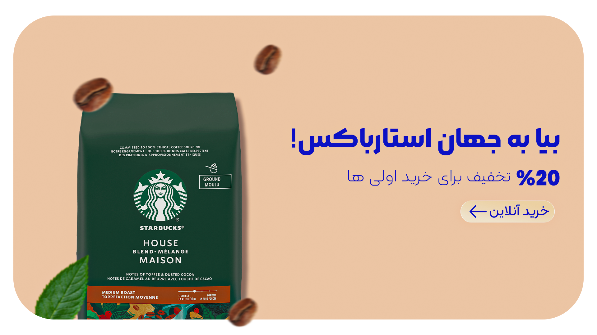 پوستر تبلیغاتی قهوه
